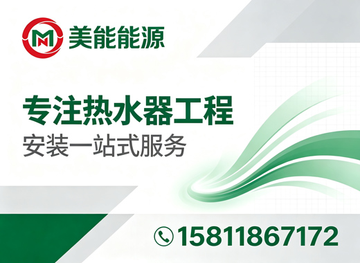 美能能源广州线上分站